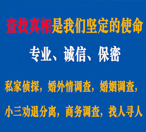 关于长宁寻迹调查事务所